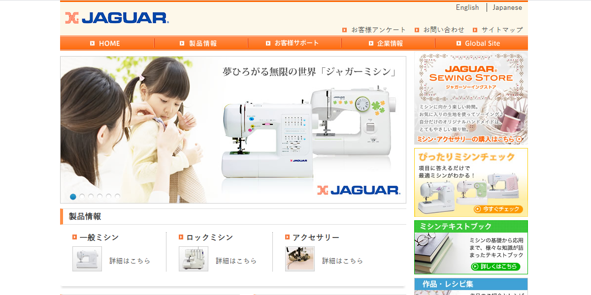 ジャガーミシン/JAGUAR(ミシン) ブランド情報・人気通販｜BRAND STARS